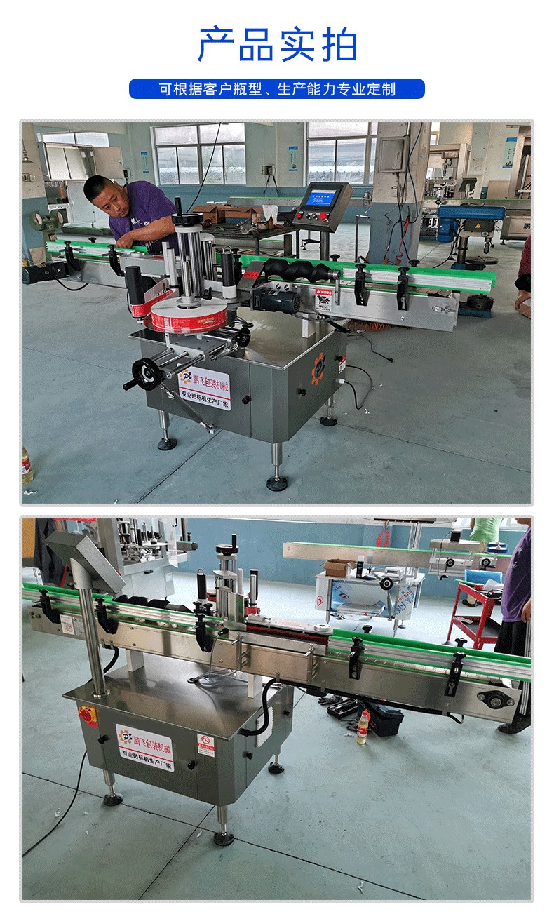 Round bottle, square bottle, self-adhesive labeling machine, plastic glass bottle labeling production line can be customized according to needs