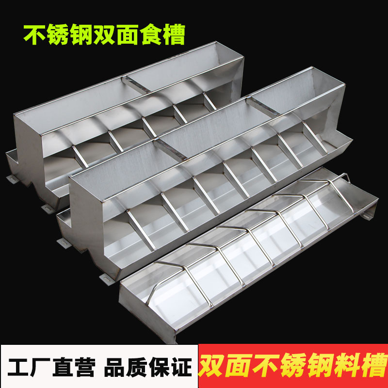 Stainless steel trough feeding trough for piglets and piglets, automatic feeding trough, thickened material for pig husbandry