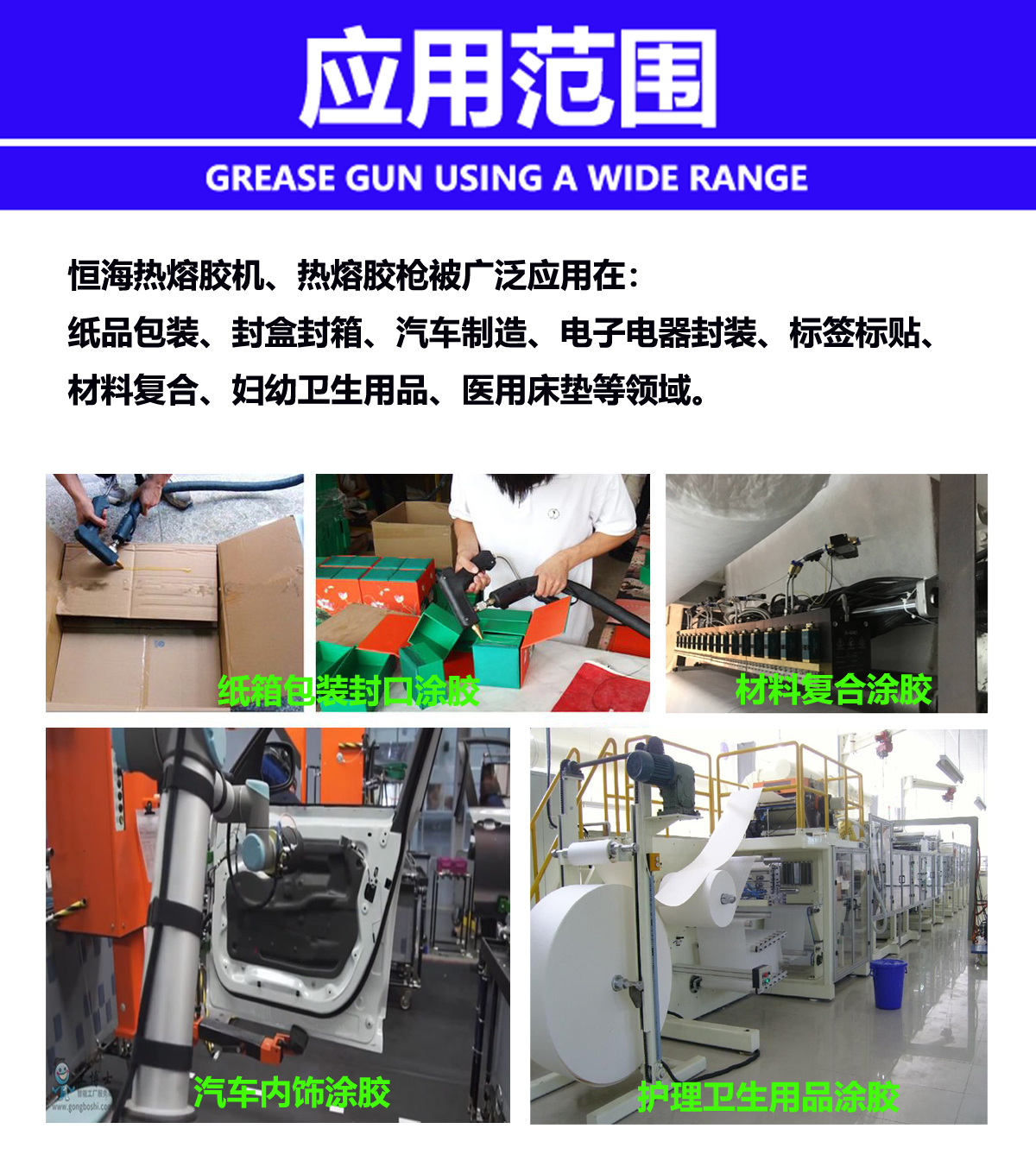 Hot-melt adhesive machine Touch screen Precise temperature control Built in control system Automatic glue sprayer equipment