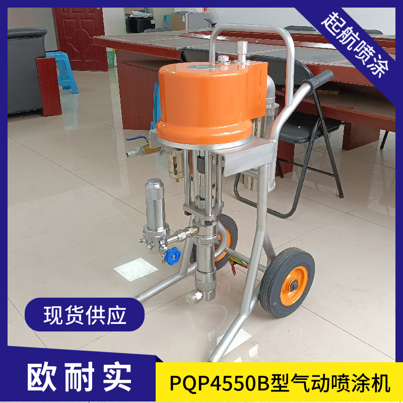 Ounaishi PQP4550B Pneumatic Spraying Machine Bridge Water Gate Anticorrosion Engineering Spraying Machine