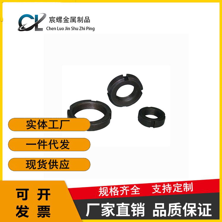 GB812 Stop Round Nut Stop Round Nut Lock Nut Special shaped Nut with High Precision