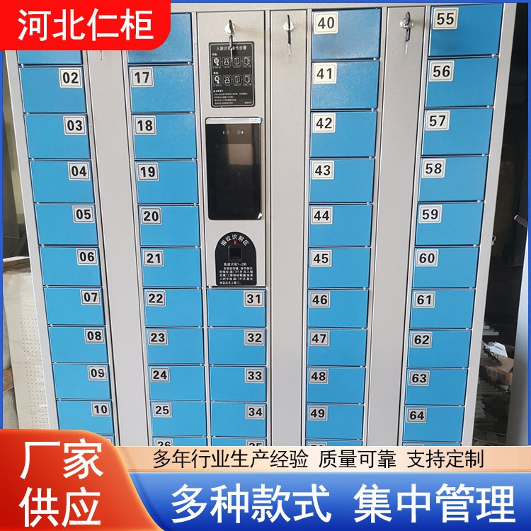智能手机柜员工手机存放柜 人脸识别系统手机保管柜