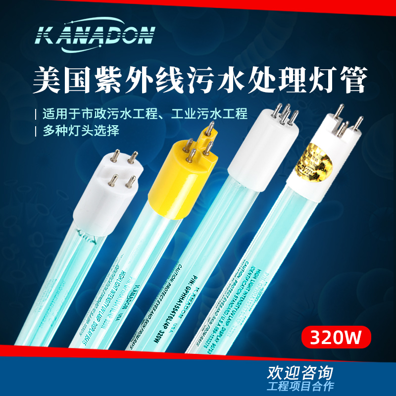 American KANADON ozone removal lamp APH180T5L sewage ultraviolet sterilization lamp tube