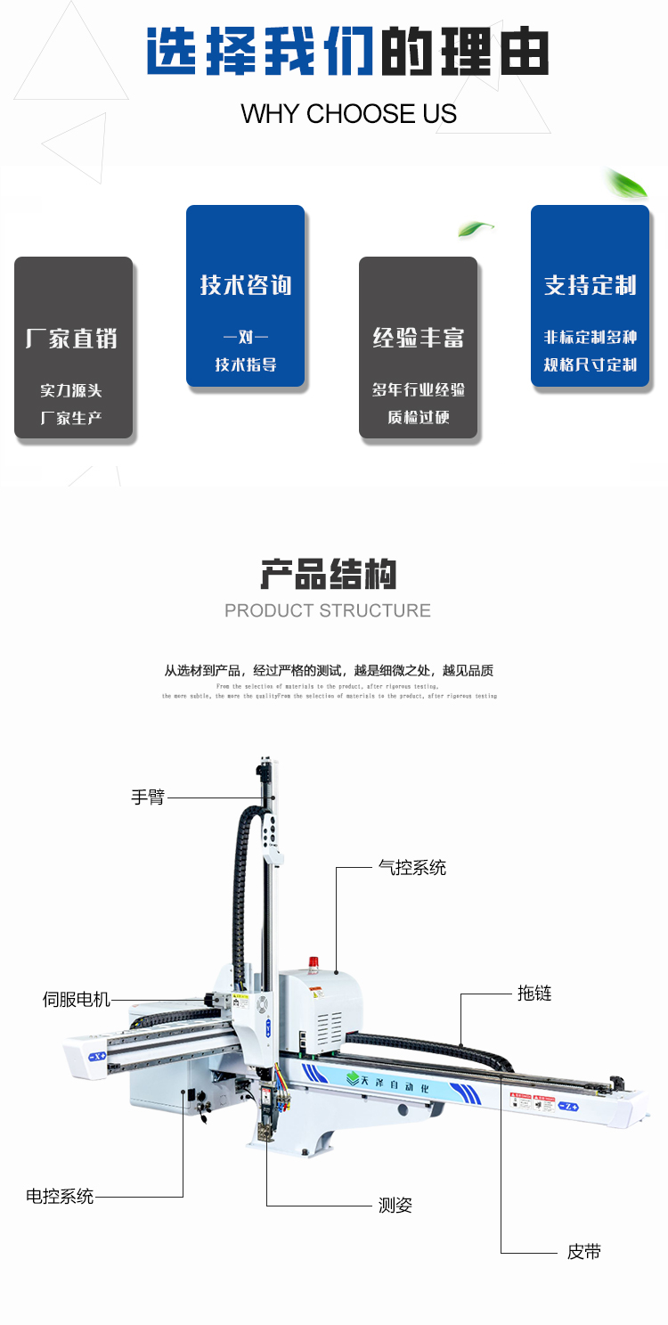 Tianze Automation TZA-700IS-S3 horizontal three-axis servo Robotic arm high-speed stable manipulator