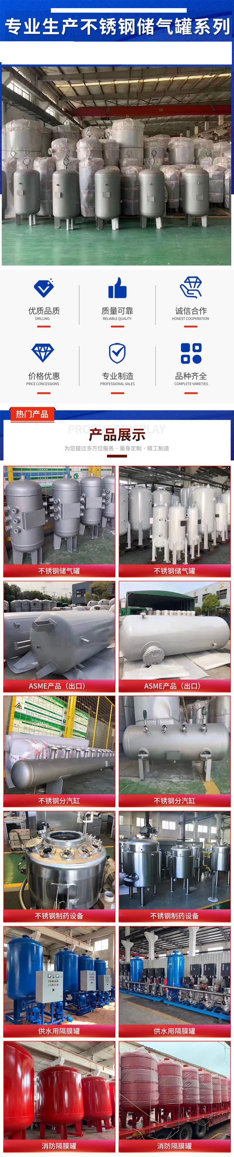 Stainless steel gas storage tank pressure vessel, compressed air, oxygen, steam, nitrogen non-standard customized storage tank