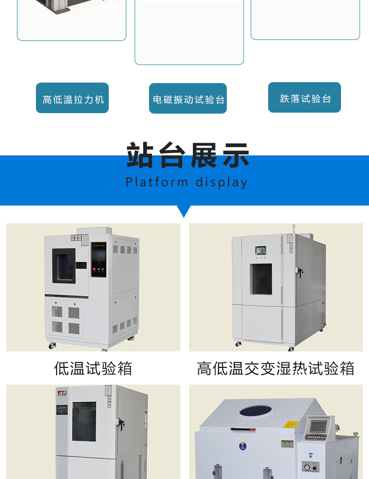 Tengchuan Instrument Programmable Constant Temperature and Humidity Test Box Model GDJS-408LB