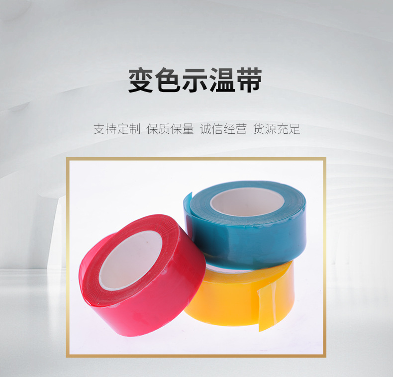 Insulating self fusing silicone rubber tape, temperature sensitive, color changing, electrified work tape, color changing, temperature indicating tape, insulation tape