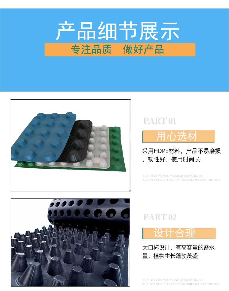 Supply HDPE plastic drainage board, concave convex type, 20 high basement drainage board, garage roof drainage board, Hengtuo