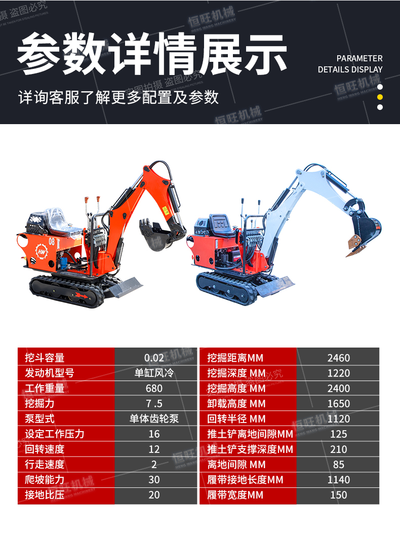 Hengwang supplies 08 small excavators for easy construction, excavation, crushing, earth turning, crawler excavator, Excavator, small hook