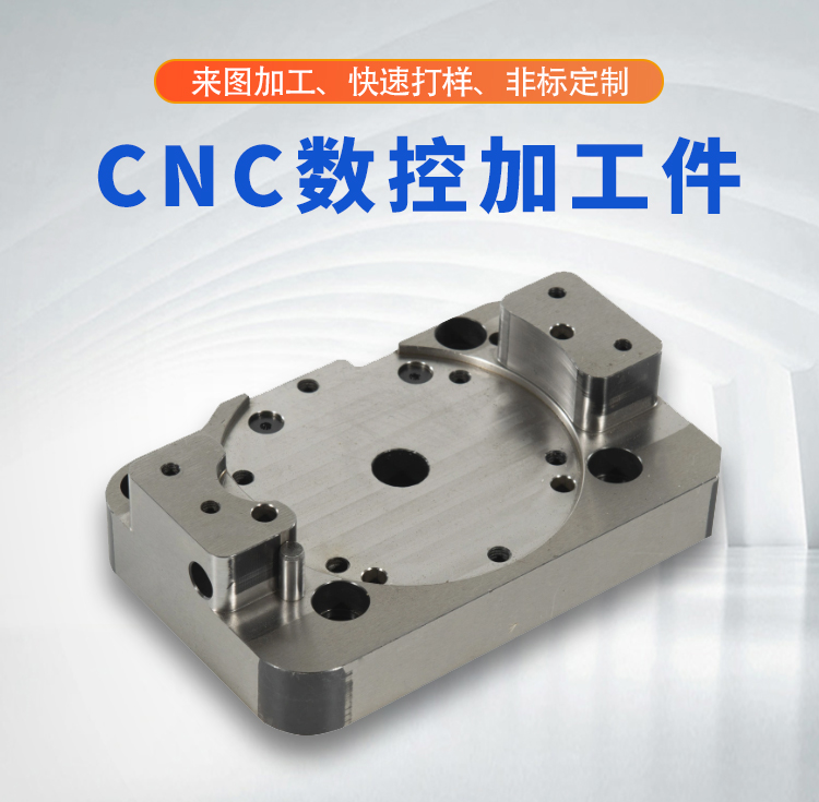 Aluminum customized products metal joint machining center milling CNC machining 0.02 high-precision customized drawing