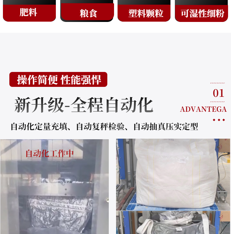 Henger Lithium Battery Material Powder Fertilizer Feed Pellets 5-50KG Automatic Degassing Vacuum Ton Bag Sealing Machine