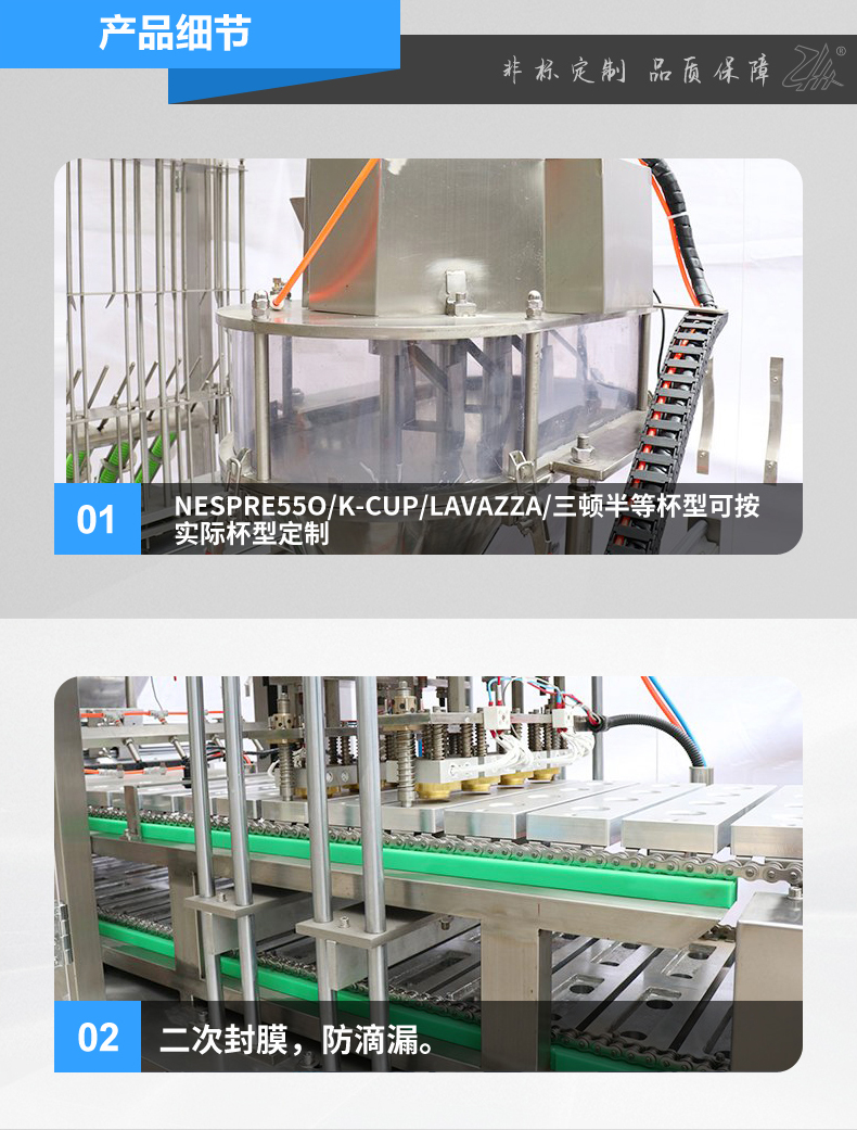 Zhongchuan Aluminum Cup Capsule Coffee Powder Filling Machine Powder San Dun Half Filling and Sealing Machine