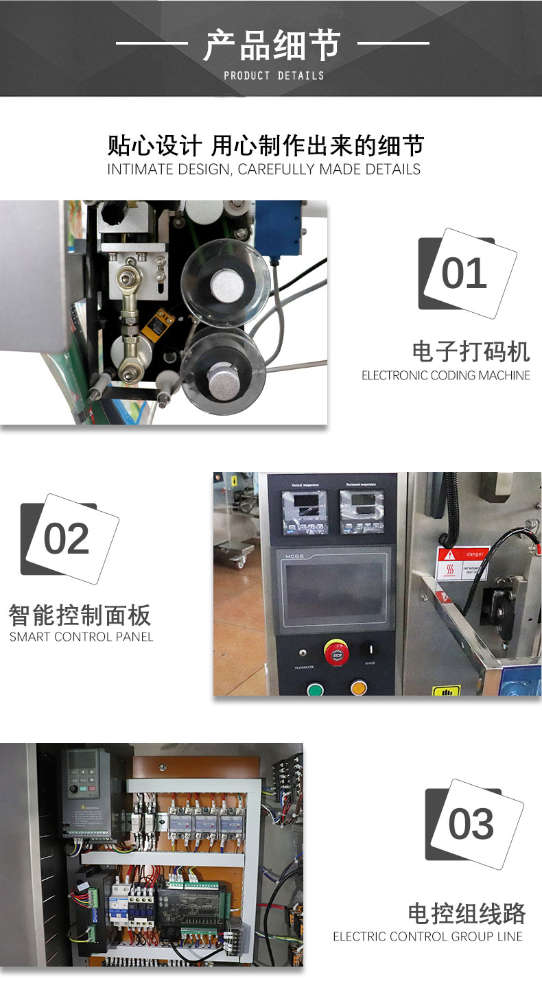 Juice liquid filling machine, bagged sauce packaging machine, conductive paste automatic measuring and sealing machine