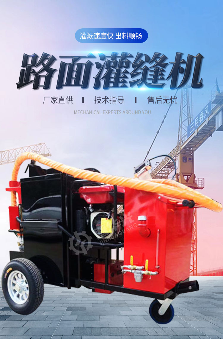 Hand pushed joint filling machine for road surface repair Asphalt road surface maintenance joint filling machine