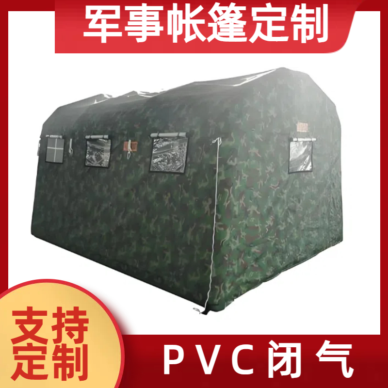 充气帐篷 电磁屏蔽 仿真展示 个性定制 经久耐用 金鑫阳