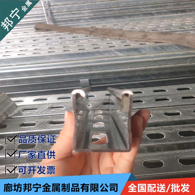 Shockproof Support Company Factory Sales Punched C-shaped Steel with Beautiful Price and Excellent Bonning Selection