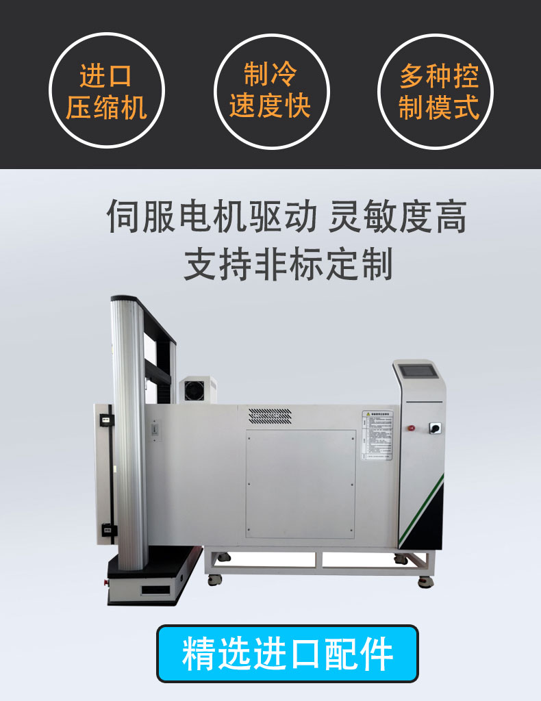 Rongjida Instrument High and Low Temperature Tensile Testing Machine Rubber and Plastic Constant Temperature Peeling Testing Equipment