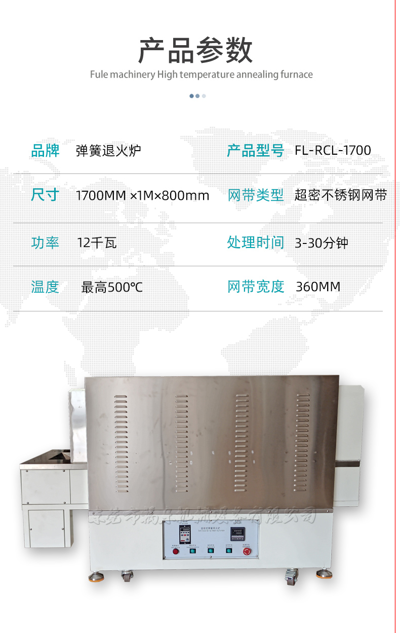 Mesh belt type hardware  high temperature heat treatment  with small resistance sintering tunnel furnace