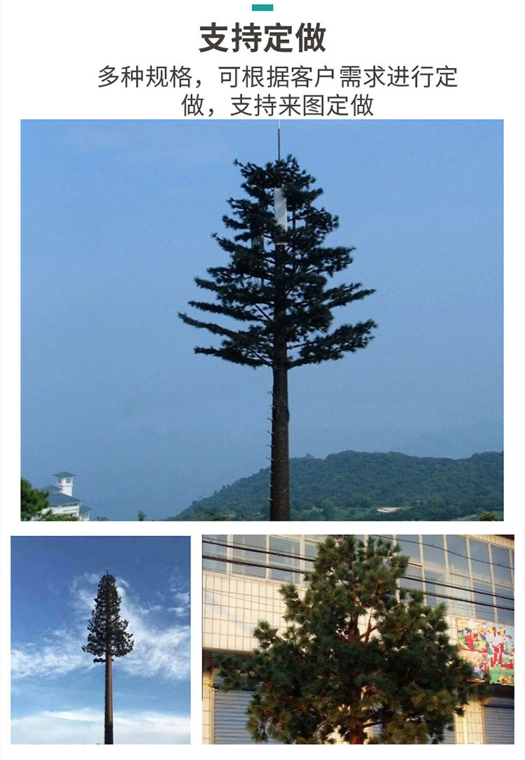 Kaifeng Biomimetic Tree Tower Communication Signal Tower Landscape Biomimetic Tree Single Pipe Communication Tower with Strong Impact Resistance Customized by the Manufacturer