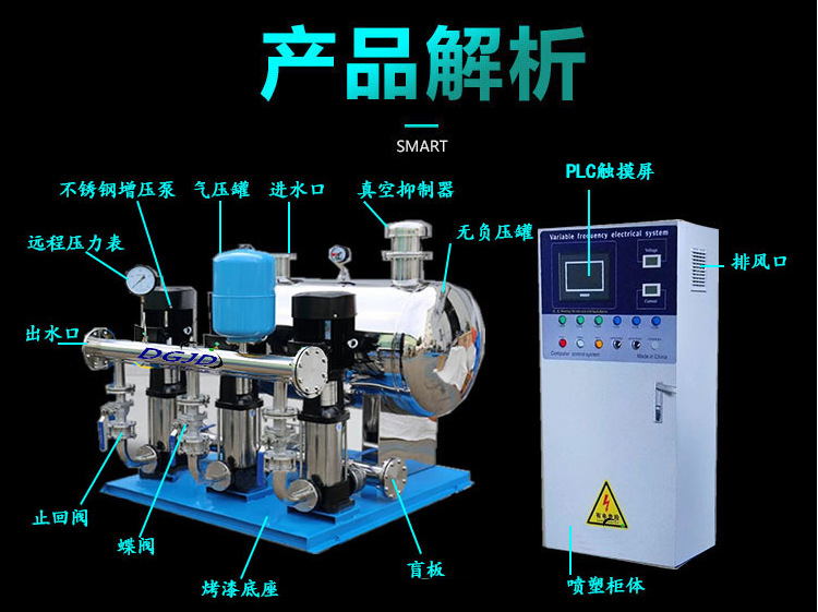 Constant pressure water supply equipment, no negative pressure water supply, fully automatic integrated smart pump room water supply and purification station