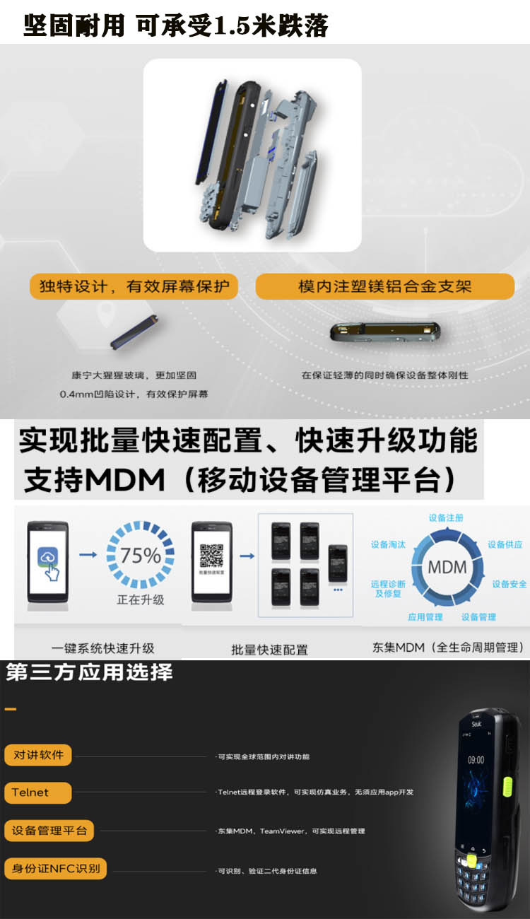 PDA Dongji Q9 handheld data terminal barcode collection harsh environment application industrial mobile phone