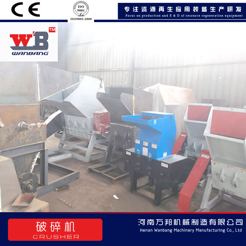 Powerful Plastic Crusher Head Material Crusher Wanbang Small Multi blade Plastic Scrap Crusher