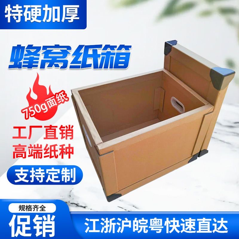 Zhenlin Company Moving Carton Electronic Product Packaging Liquor Packaging Heavy Duty Packaging Durable and Compressive Customizable