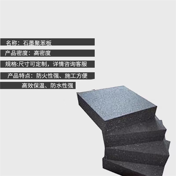 Modified graphite polystyrene board Exterior wall polystyrene foam insulation board Xiangsen