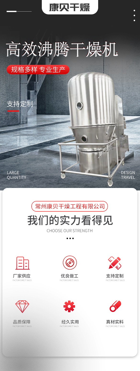 Konjac Powder Fluidized Dryer Vertical Stainless Steel Boiling Dryer Chemical Food Granular Material Kangbei