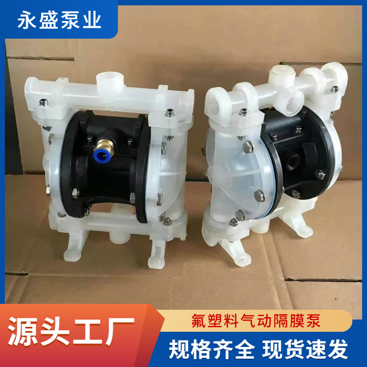 Pneumatic diaphragm pump Aluminum alloy stainless steel fluoroplastic corrosion-resistant pump can be used for spraying and conveying chemical liquids