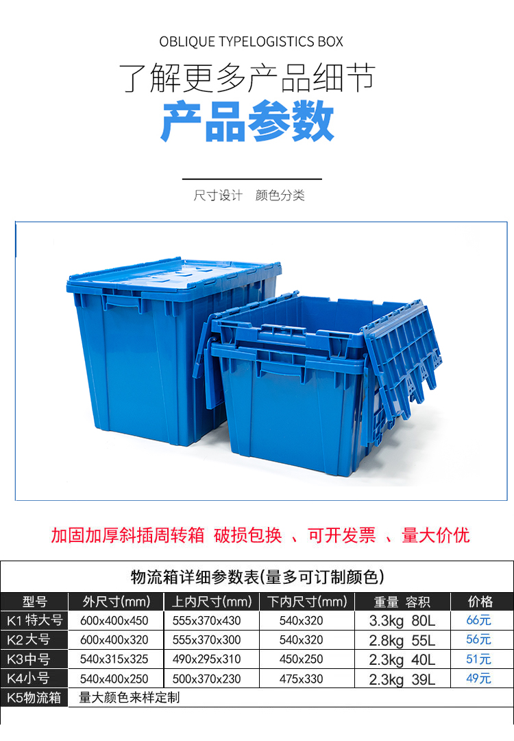 Blue plastic turnover box with holes and covers, large diagonal plug-in transit logistics box, material distribution plastic transit box