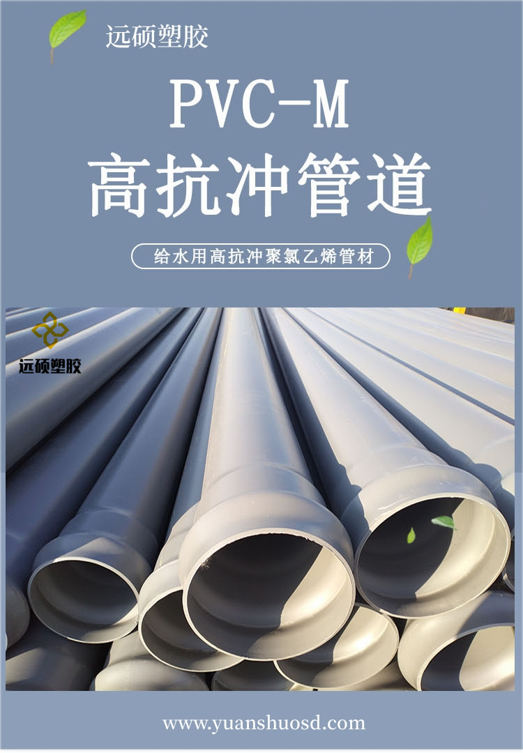 Yuanshuo PVC water supply pipe PVC m high impact resistant PVC water supply PVC farmland irrigation pipe drainage pipe