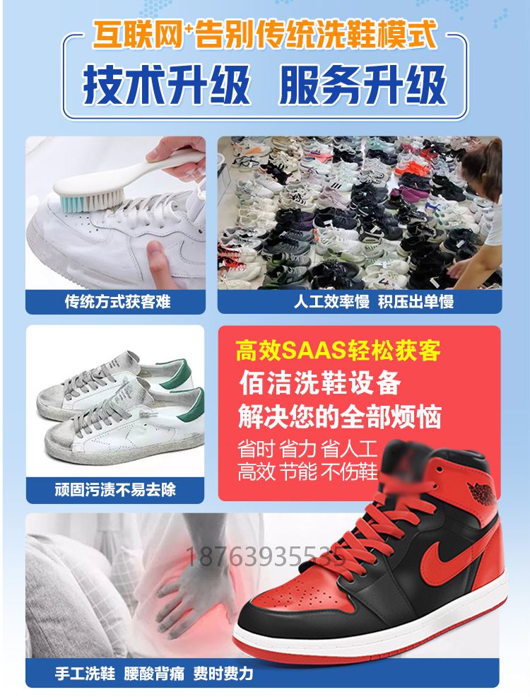 Shoe washing machine franchise training full set of equipment package technology Commercial shoe washing machine Shoe brushing machine semi-automatic