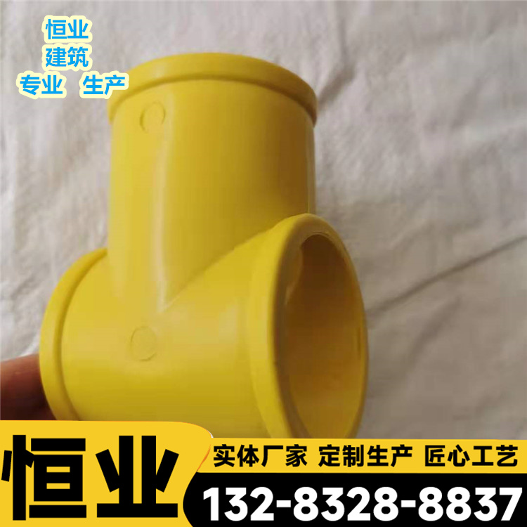 Hengye Construction Engineering Staircase Edge Protection Elbow Plastic Yellow Thickening Connection Function