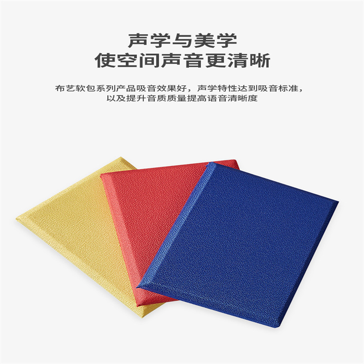 Glass wool sound-absorbing soft bag wall sticker for conference room sound-absorbing board, fabric interrogation room, recording room wall sound-absorbing material