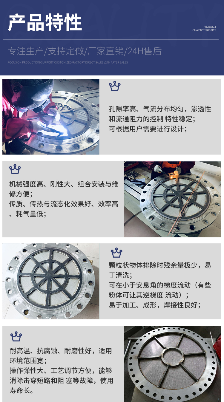 Fluidized plate has good mass transfer, heat transfer, and solubility effects, high efficiency, and low gas consumption