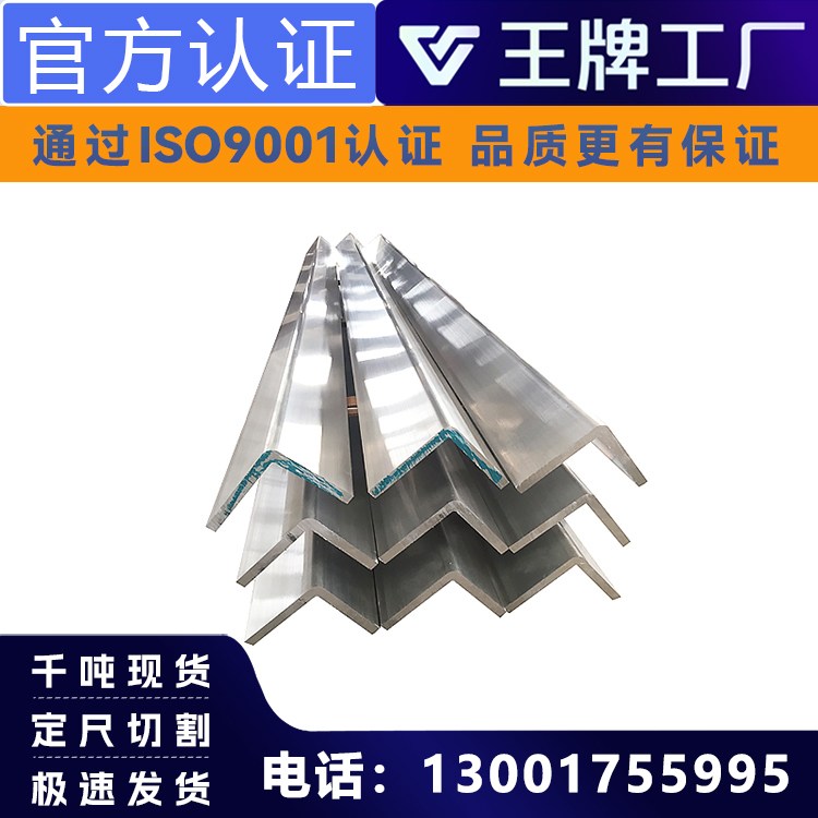丰绅 等边角铝 挤压加工铝合金铝角条 可切割角铝材 精度高合金铝扁条