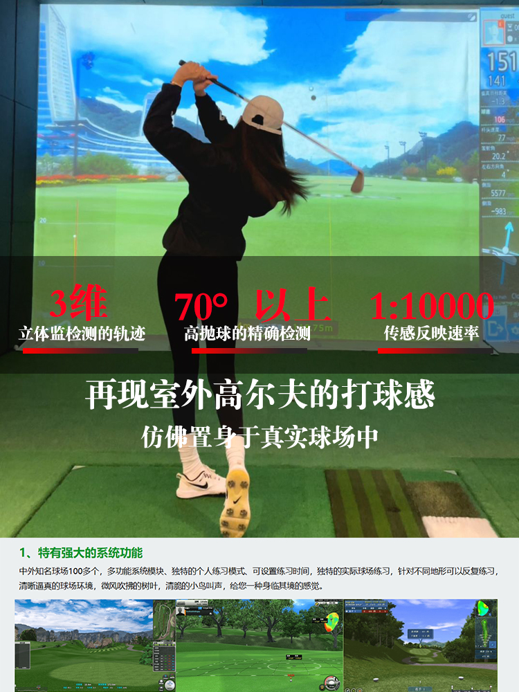 Indoor Golf Analog Digital Sports Gymnasium Baseball Sports Entertainment Large Amusement Equipment Experience Hall