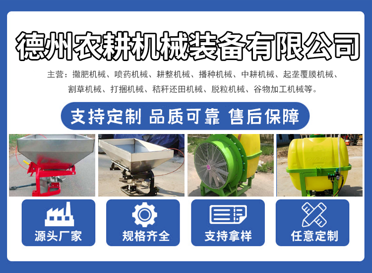 Agricultural thickened stainless steel fertilizer spreader, agricultural fully automatic fertilizer applicator support customization