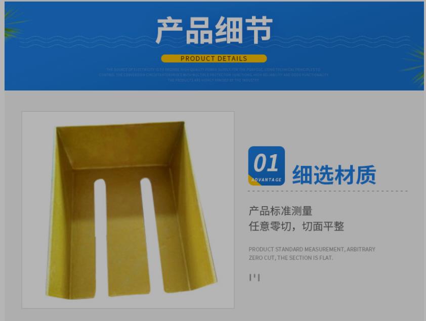 Supply 4mm bird proof baffle for processing Kehang Electric customized epoxy resin board electrical insulation board