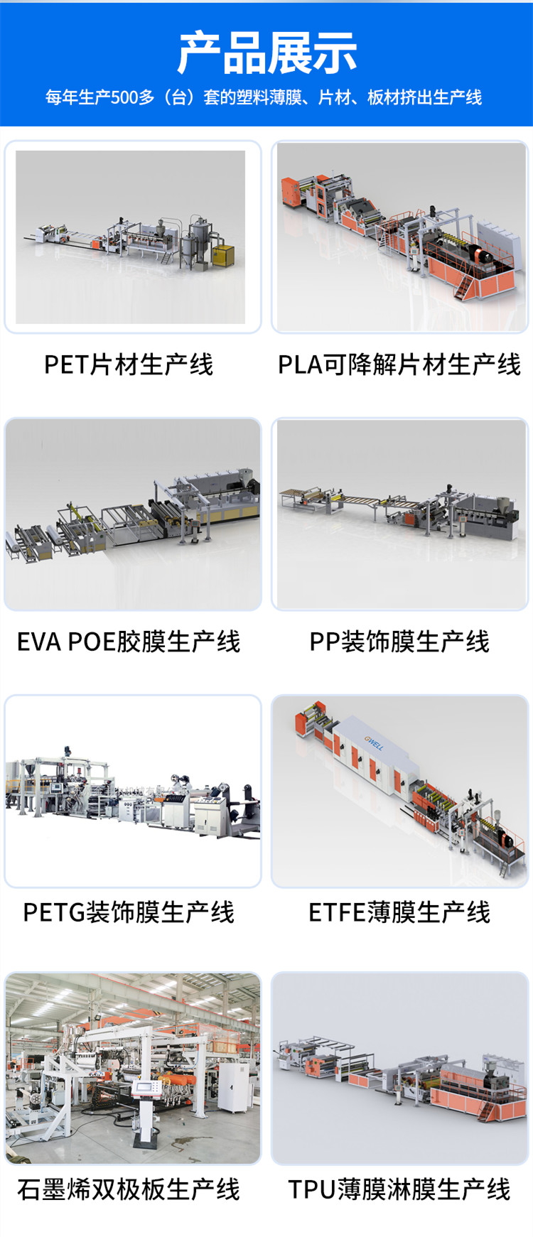 ETFE casting film production line PVDF transparent film equipment intelligent operating system efficient and energy-saving