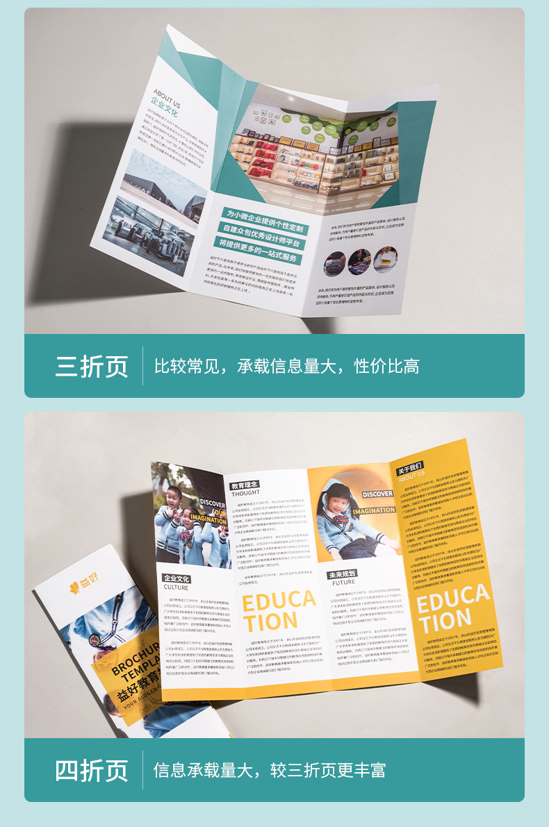 Publicity flyer printing, three fold brochure printing, design, and production company brochure customized advertising paper