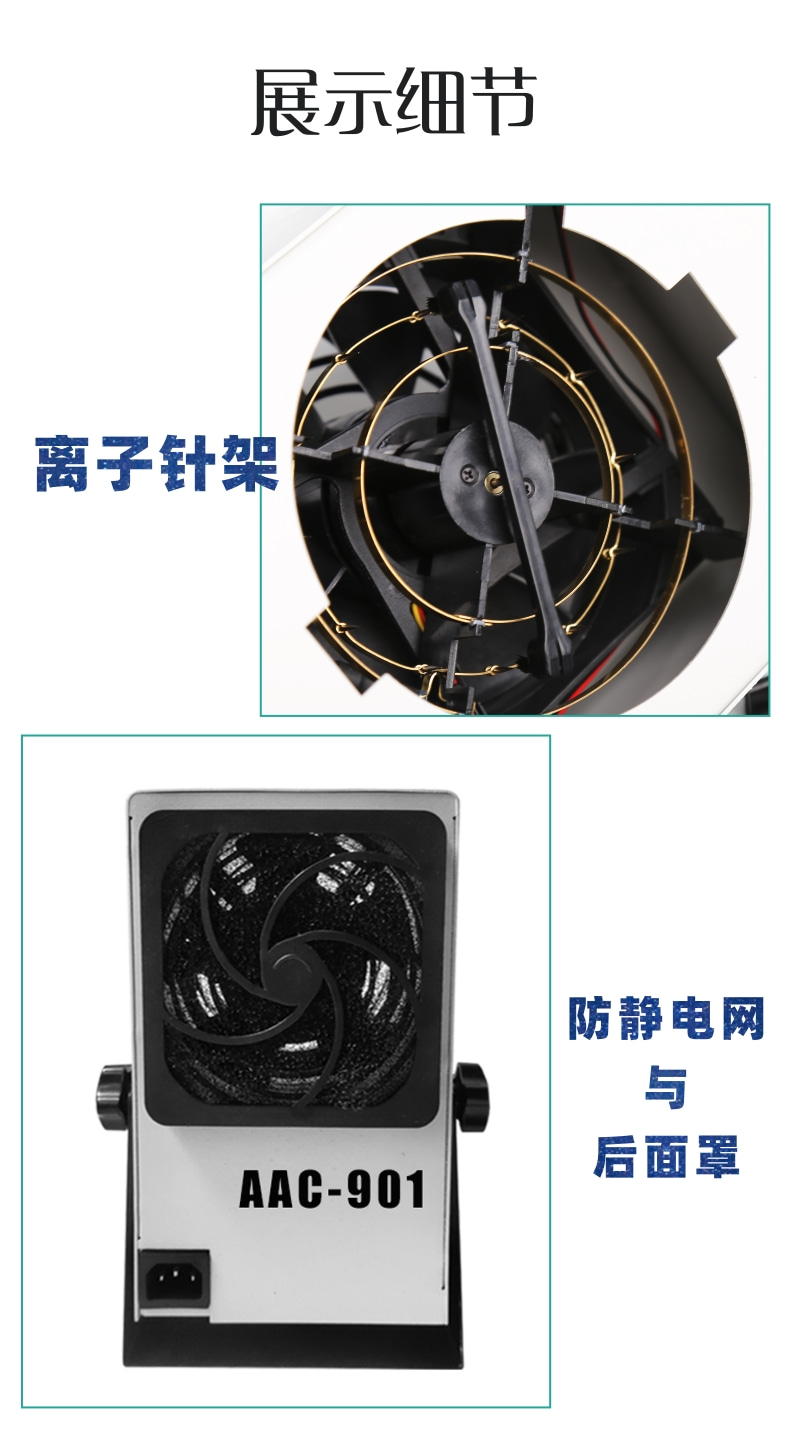 AAC economical desktop AC ion fan for electrostatic and dust removal PC ion fan