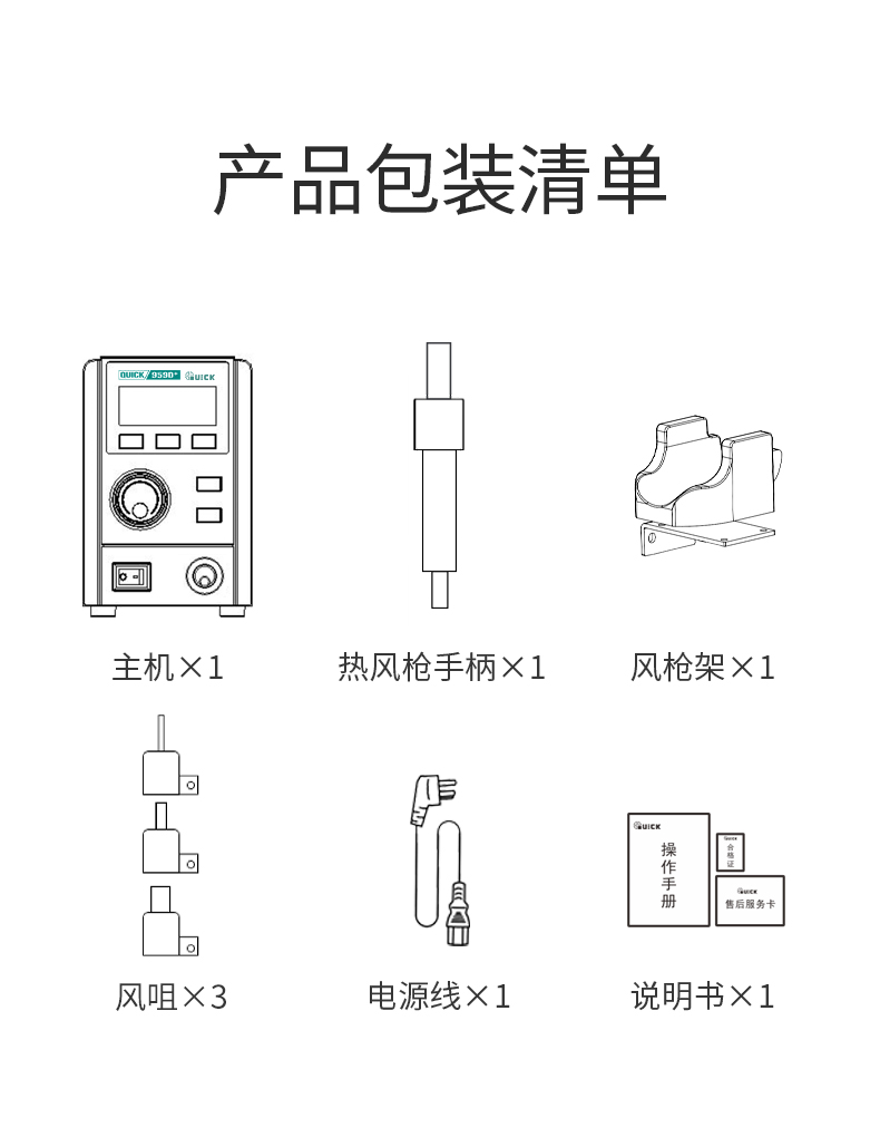 QUICK 957D+hot air soldering station 959D+digital temperature display high-power temperature control hot air gun