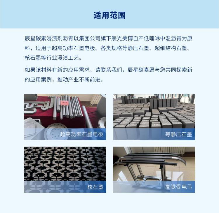 Fengtaiyuan National Standard Modified Coal Asphalt Used as Carbon Material Binder for Graphite Products