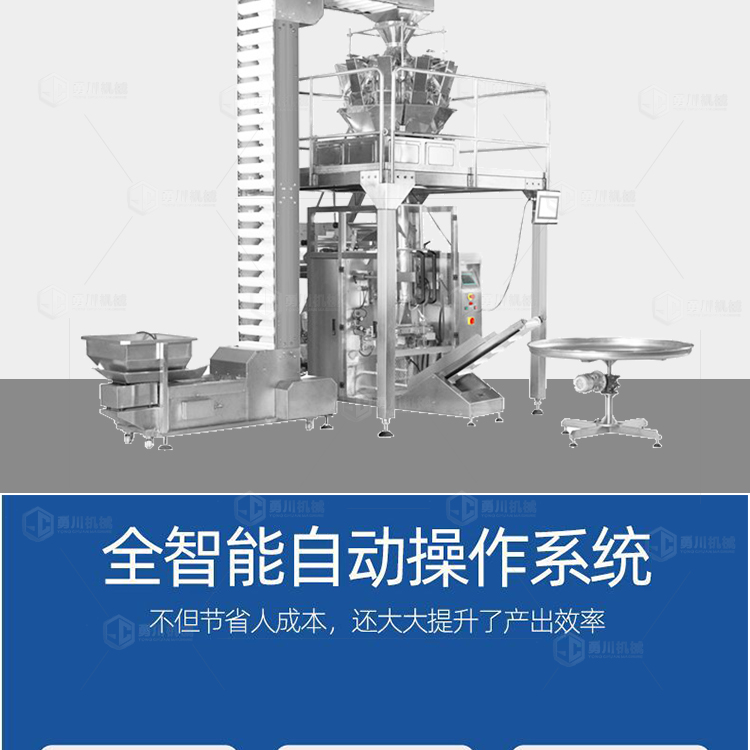 Fully automatic packaging line, automatic feeding, coffee bean, goji berry, M-shaped zipper bag, horizontal feeding bag type particle packaging machine