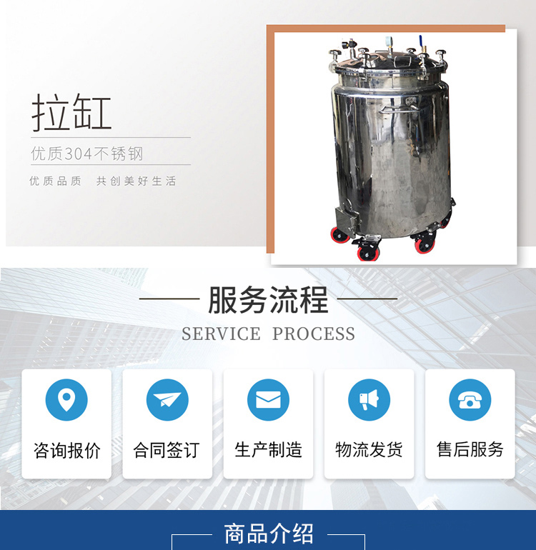 Maitai Light Industry Machinery Turnover Tank Capsule Insulation Bucket Stainless Steel Tank Cone Bottom Temperature Control and Frost Prevention Storage Container