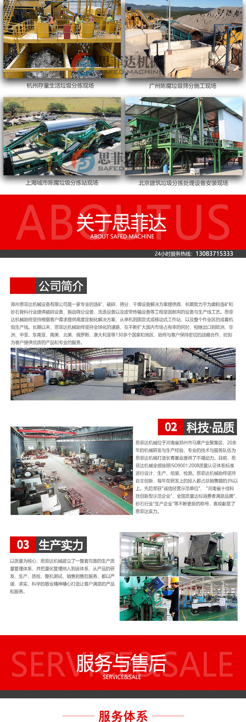 Decoration waste screening equipment, demolition waste, domestic waste sorting machine, construction waste treatment equipment manufacturer