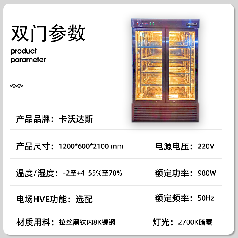 Cavodas Double Door Beef Cooked Refrigerator Dry Wet Acid Drain Refrigeration Display Cabinet