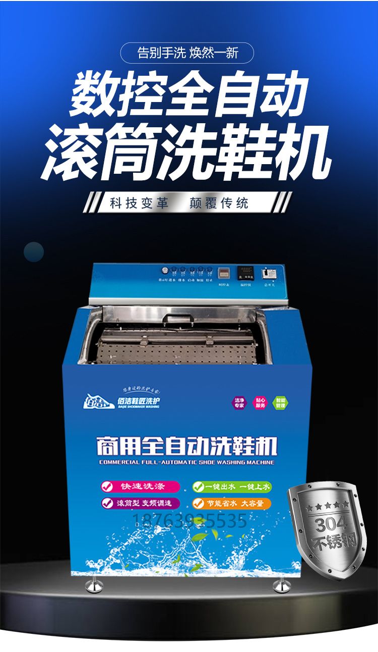 Baijie Dry Cleaning Shop Shoe Washing Shop Professional Equipment Disinfection, Sterilization, and Shoe Washing Equipment Complete Set Supplied by the Manufacturer